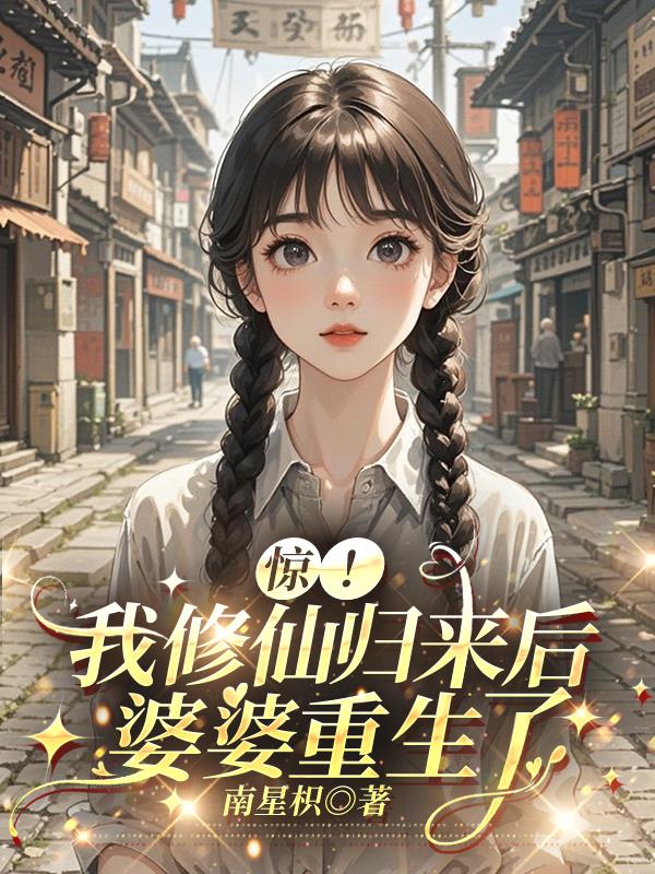 首长，你失踪四十年的女儿重生了