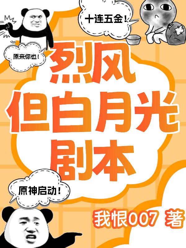 原神：什么？我成了迭卡拉庇安！